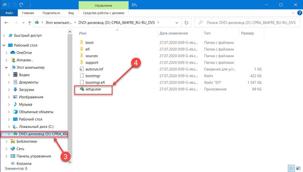 В открывшемся окне дважды щелкните файл Setup.exe