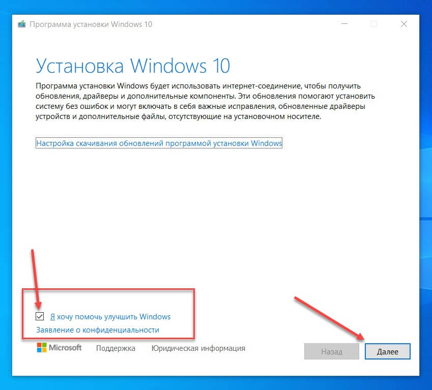 окно - «Установщик Windows»: 