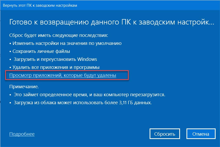 В следующем диалоговом окне (см. Изображение ниже) вы увидите сообщение о том, что ваш компьютер готов к сбросу до заводских настроек