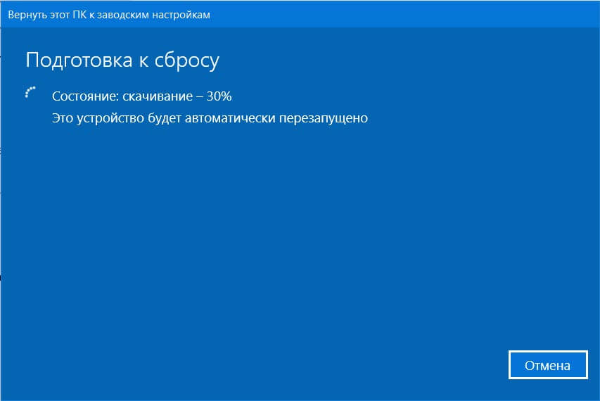 Windows 10 будет переустановлена ​​автоматически