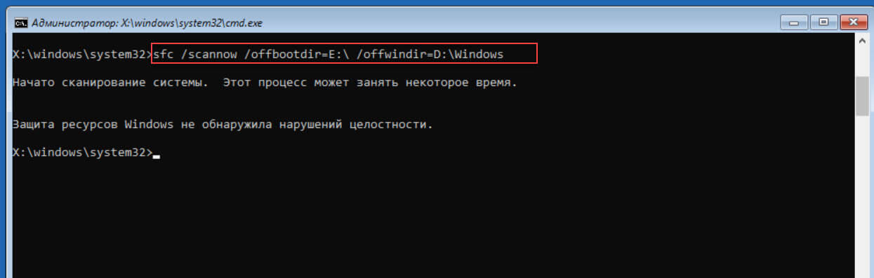 Восстановление Windows 11 с помощью автономного сканирования SFC, если система не загружается