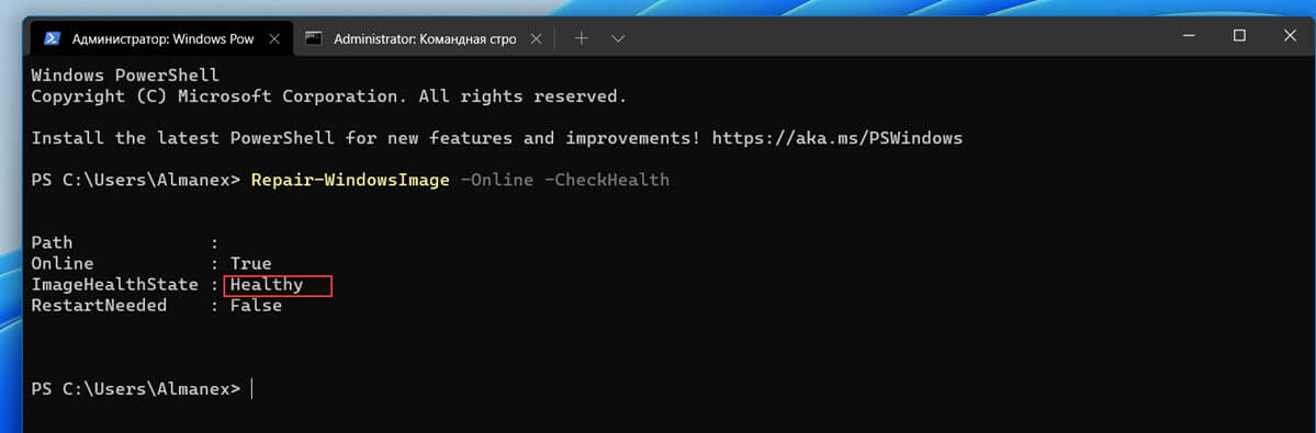 проверить целостность хранилища компонентов Windows 11 с помощью DISM