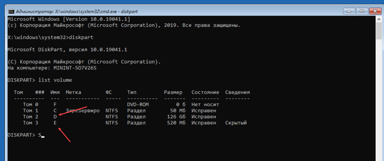 Восстановление Windows 11 с помощью автономного сканирования SFC, если система не загружается