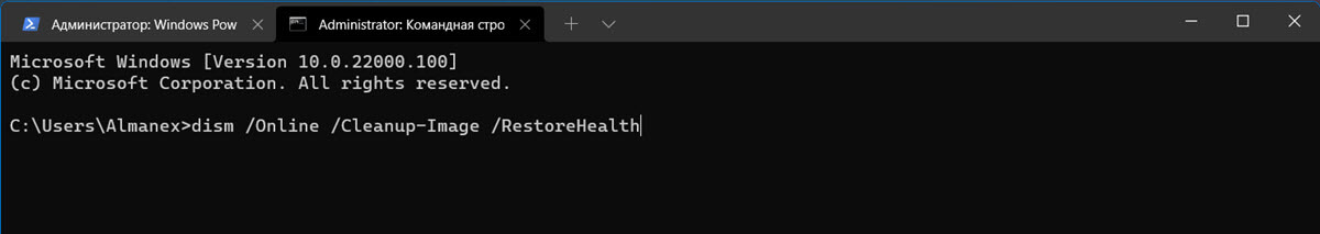 восстановить Windows 11 с помощью инструмента DISM