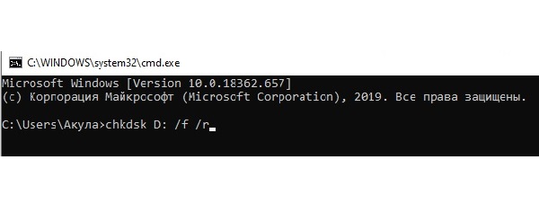 Утилита CHKDSK