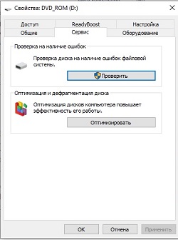 Свойства диска