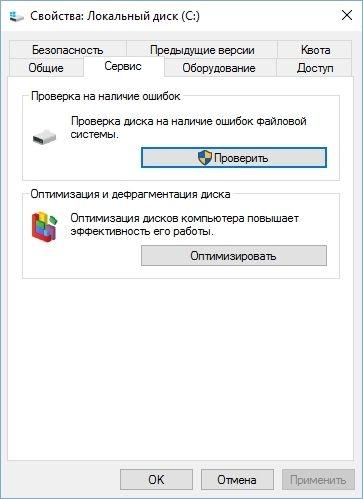 Служба файловой системы NTFS