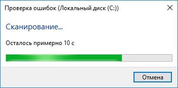 Сканировать
