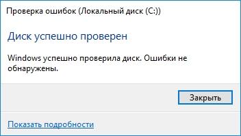 Результат сканирования