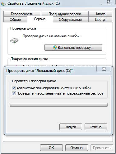 Запускаем проверку диска через меню