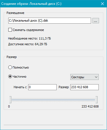 RS Partition Recovery - сохранение образа диска».