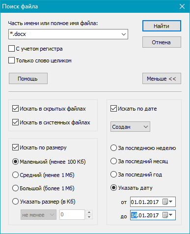 RS Partition Recovery - Найти удаленный файл