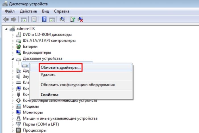 Щелкните правой кнопкой мыши имя флешки, выберите «Обновить драйвер...»