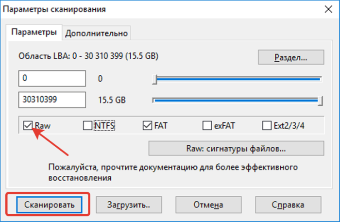 Отметьте «RAW», нажмите «Сканировать»
