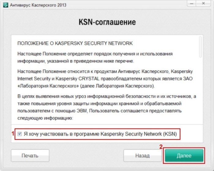 Ставим галочку на записи об участии, нажимаем «Далее»