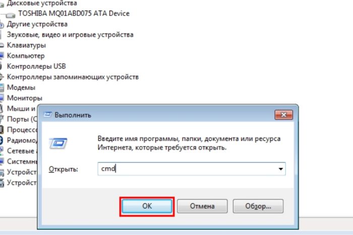 Введите «cmd», нажмите «ОК» или «Enter»