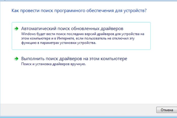 Выбираем подходящий вариант поиска драйверов, следуем инструкциям утилиты